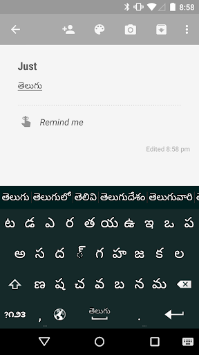 Just Telugu Keyboard