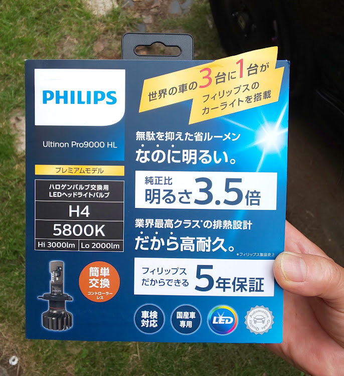 PHILIPS（フィリップス) Ultinon Pro9000 LED ヘッドランプ用 バルブ ...