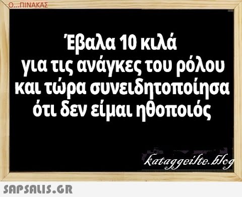 Ο..ΠΝΑΚΑΣ Έβαλα 10 κιλά για τις ανάγκες του ρόλου και τρα συνειδητοποίησα ότι δεν είμαι ηθοποιός SAPSALI..G.