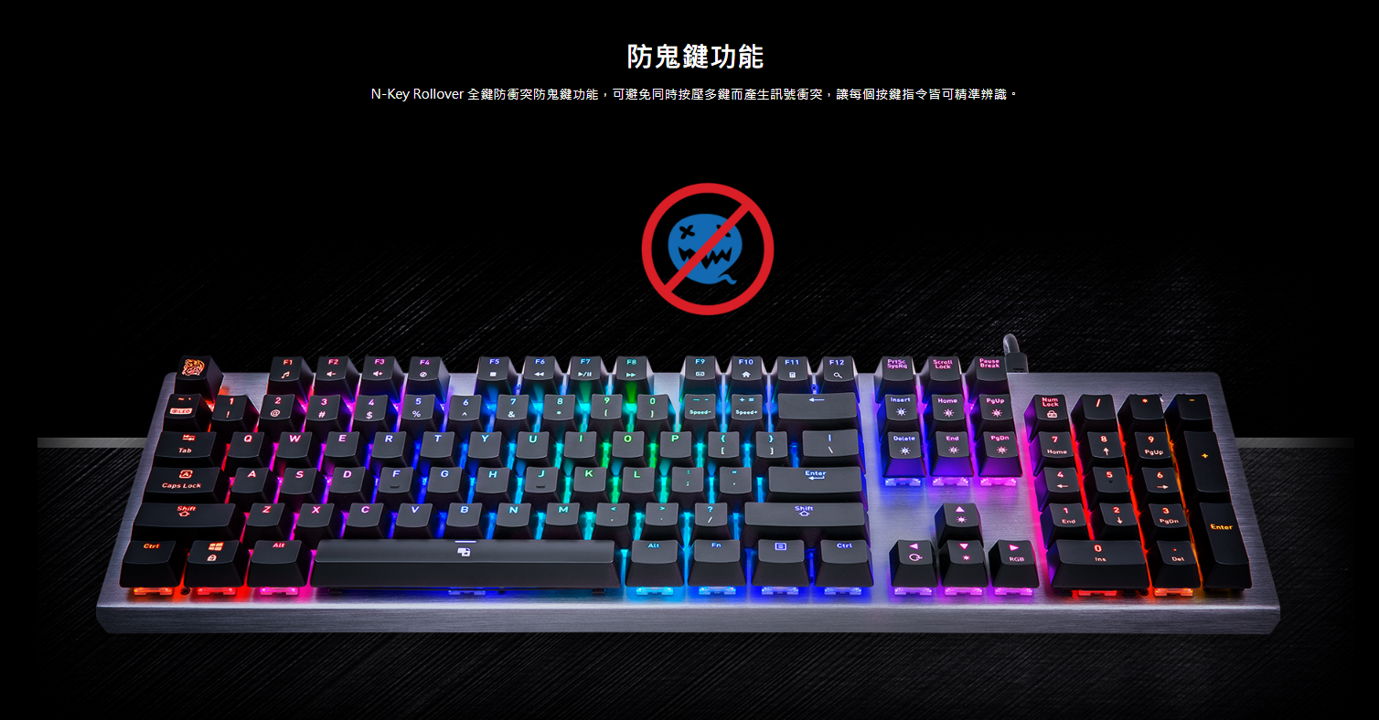 暗夜中的绚烂光芒 TT NEPTUNE RGB 曜越海王星 青轴机械键盘