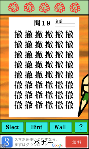 Kanji panic test 1.0 Windows u7528 5