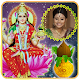 Download VaraLaxmi Vratam Photo Frames For PC Windows and Mac 1.0