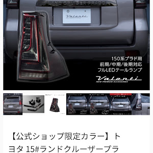 ランドクルーザープラド TRJ150W