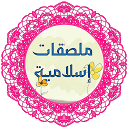 Télécharger Islamic Stickers - WAStickersApps‏ Installaller Dernier APK téléchargeur