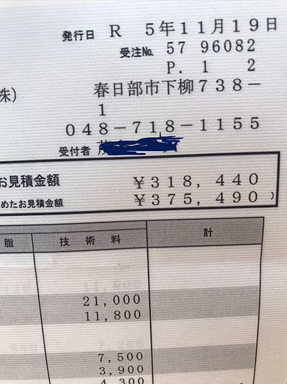 クラウンセダンの車検に向けて・冬の準備完了に関するカスタム事例の投稿画像7枚目