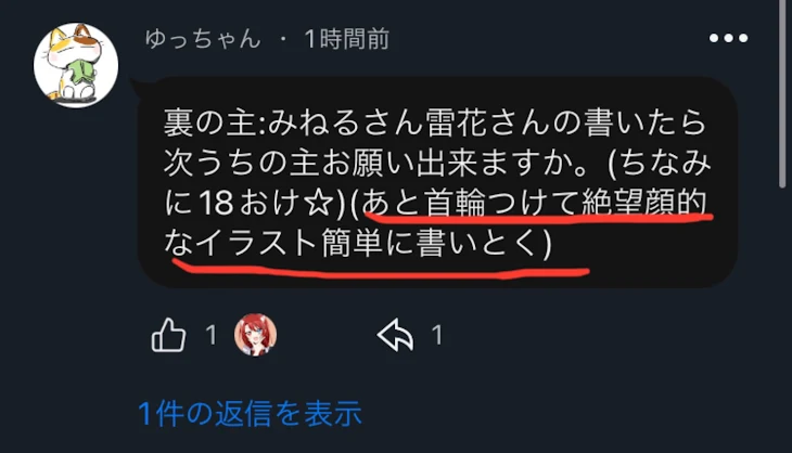 「こんとき言ってたイラスト完成しました」のメインビジュアル