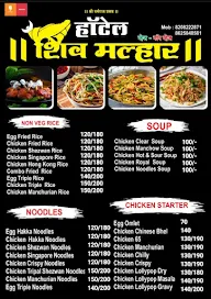 Hotel Shiv Malhar menu 2