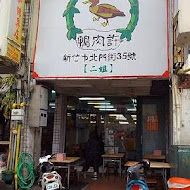 814麗香冰店