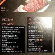 燒肉同話