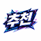 Item logo image for 디시 추천수 필터