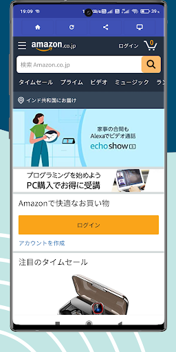 Screenshot Online Japan Shopping App