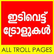 Malayalam Troll Memes 1.11 Icon