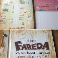 法利達Fareda Cafe