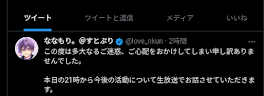 な ー く ん の Twitter 浮  上