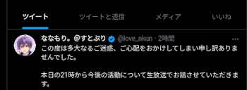 な ー く ん の Twitter 浮  上