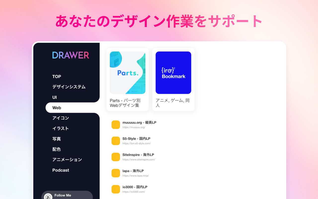 Drawer - デザイナーの作業効率化・生産性向上 Preview image 3