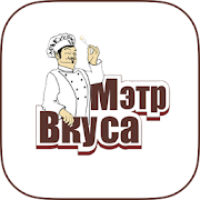 Мэтр Вкуса - Ресторан доставка  Icon