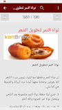 تطويل الشعر طبيعيا ‎