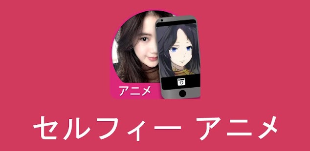 App Insights: Cartoon Face Changer Pro-Anime