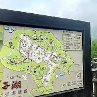 【竹子湖】苗榜花園餐廳