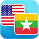 English - Myanmar Dictionary Download on Windows