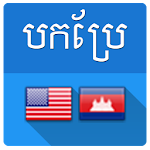 Cover Image of Herunterladen Englischer Khmer-Übersetzer Professional 2019 APK