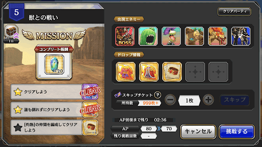 紅蓮竜lv107以上推奨