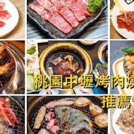 禪燒肉