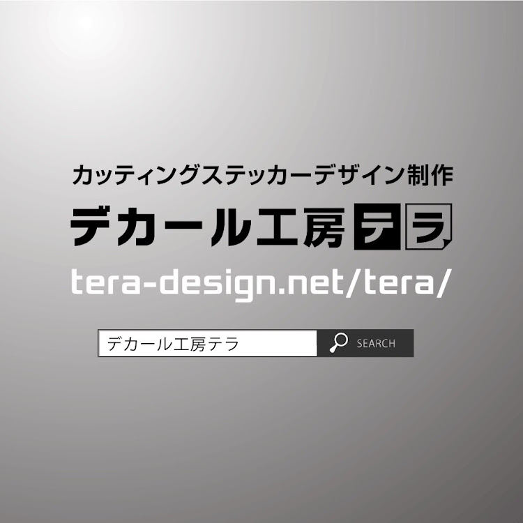 てらさん/デカール工房テラさんが投稿したステッカーチューン・ホンダN-BOX・ホンダ N-BOXカスタム・デカール工房テラ・ステッカー貼りに関するカスタム事例の投稿画像3枚目