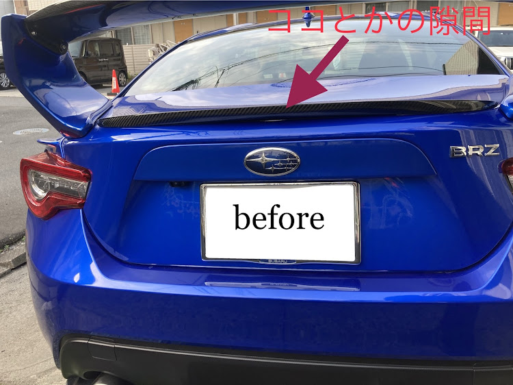 BRZの魔改造パーツを魔改造WWWW・隙間埋め・素人にしては良き👌に関するカスタム事例の投稿画像2枚目