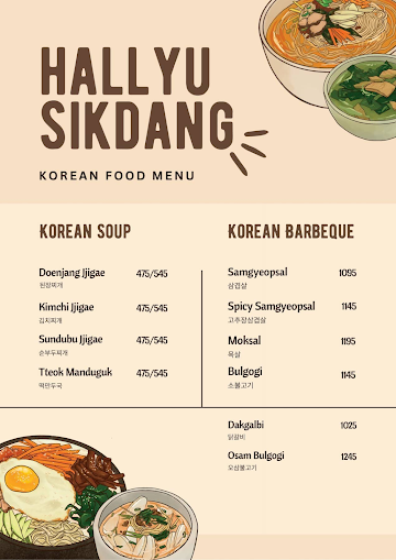 Jin -Joo menu 