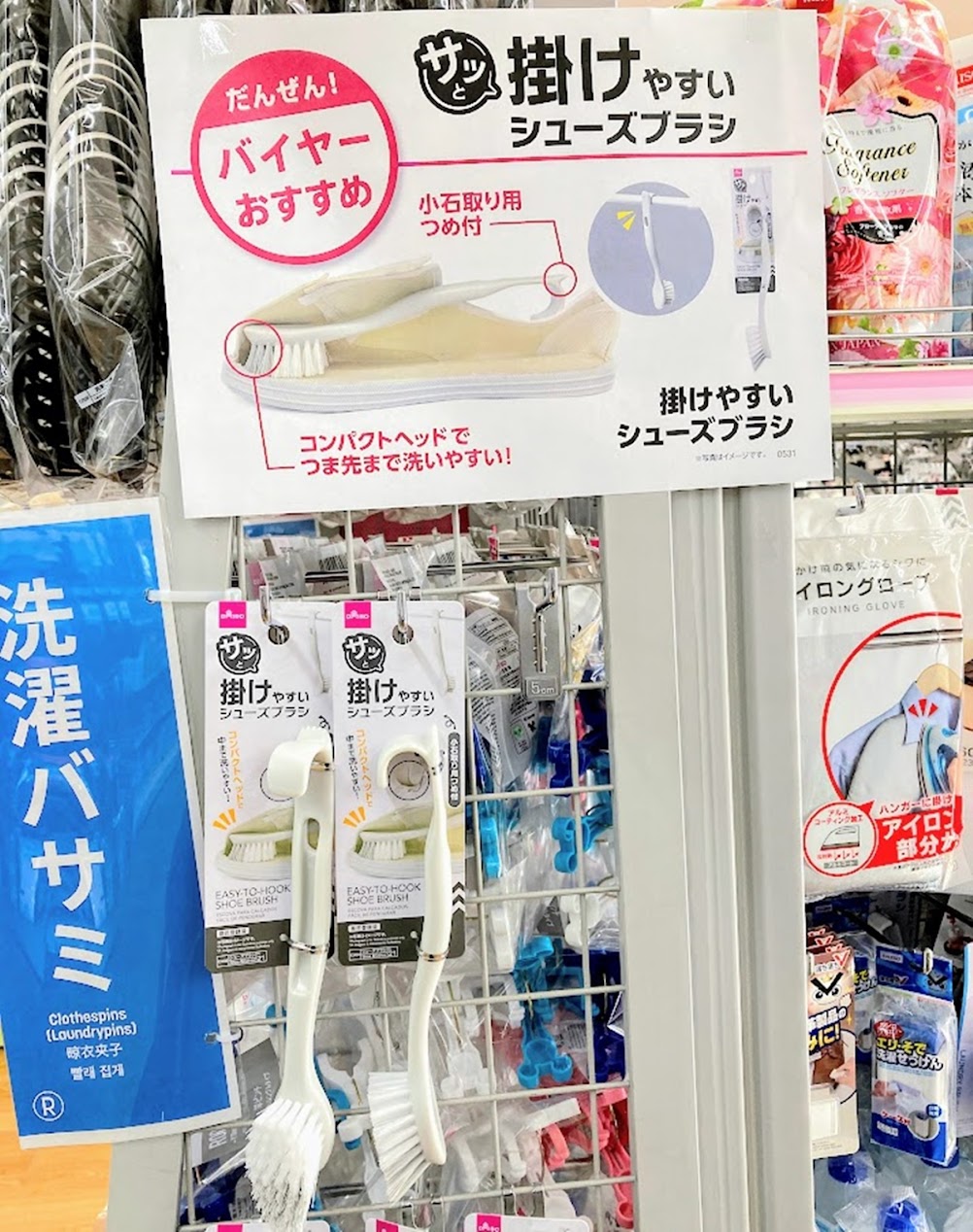 さすがダイソーさんのおすすめ 110円とは思えない 形が良すぎるシューズブラシ が名品すぎ Trill トリル