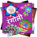 Baixar Rangoli Designs Instalar Mais recente APK Downloader