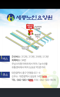 세종노인요양원 Screenshots 3 세종노인요양원 Screenshots 3