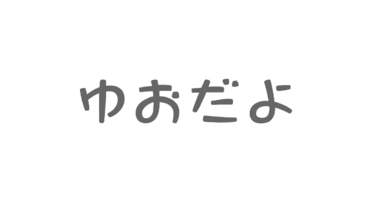 「自己紹介」のメインビジュアル