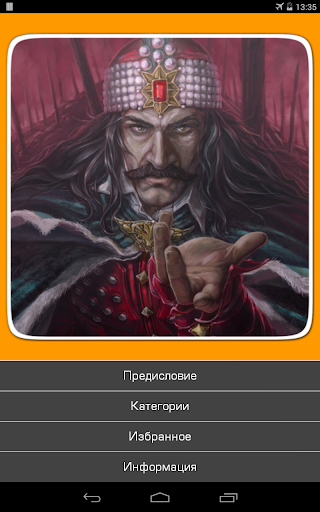 Велкие загадки Средневековья