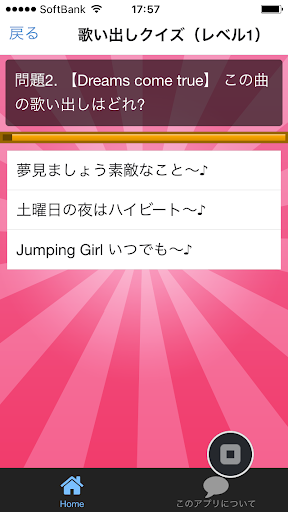 免費下載娛樂APP|曲名クイズJUMP編　～歌詞の歌い出しが学べる無料アプリ～ app開箱文|APP開箱王