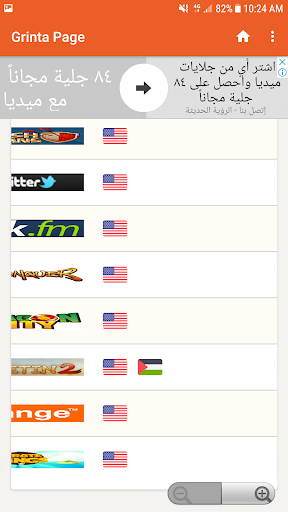 Grinta Page screenshot #5