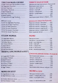 Taste Of Tibet menu 6