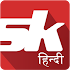 Sportskeeda Hindi1.0.15.4