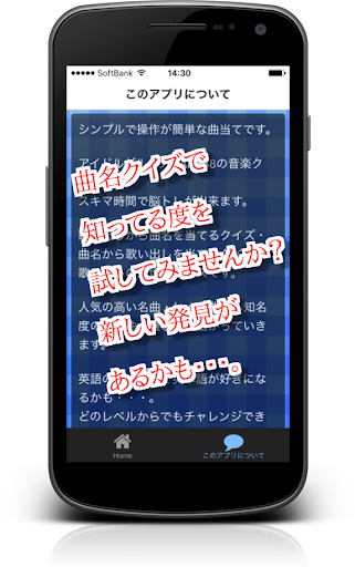 免費下載娛樂APP|曲名クイズAKB編　～歌詞の歌い出しが学べる無料アプリ～ app開箱文|APP開箱王