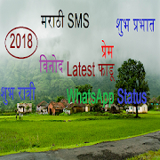 मी मराठी...Latest Marathi SMS Status jokes 2018  Icon