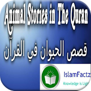 Stories of Animals in Quran 1.0 Icon