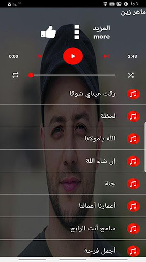 اناشيد ماهر زين كاملة 2021 بدون نت Maher Zain