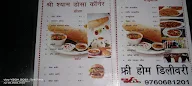 Shree Shyam Dosa Corner menu 3