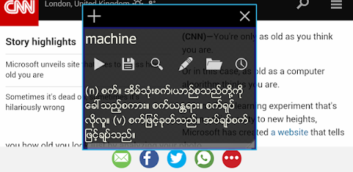 Myanmar Clipboard Dictionary