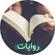 Download Novels - روايات For PC Windows and Mac 1.0