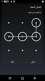 How to install قفل التطبيقات ٢٠١٦ patch 1.0 apk for laptop
