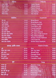 Kand Patil Restaurant menu 1