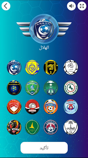 Screenshot Saudi Pro League football game
